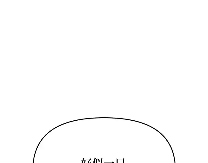 第10话 判若两人的祭司 第188页