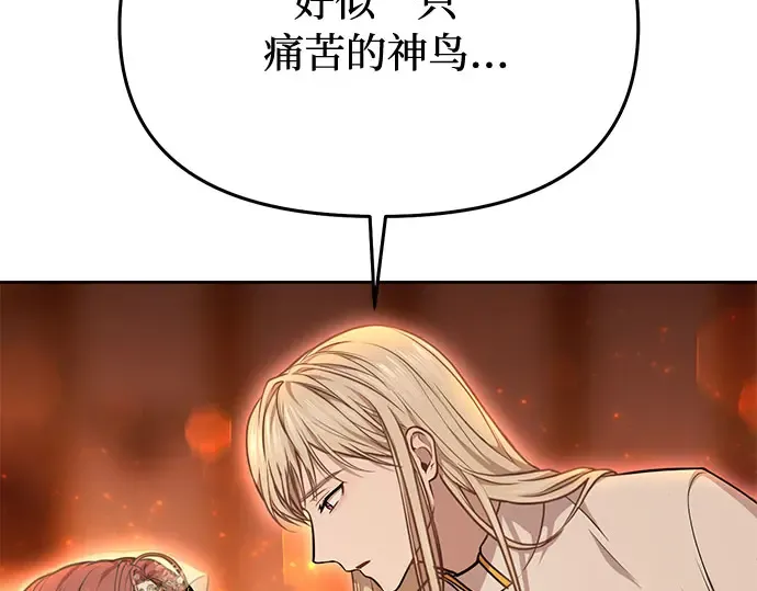 第10话 判若两人的祭司 第189页
