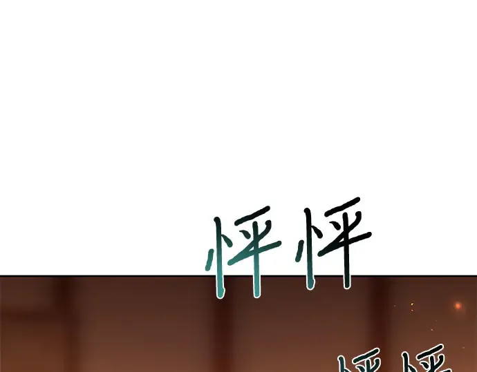 第10话 判若两人的祭司 第196页