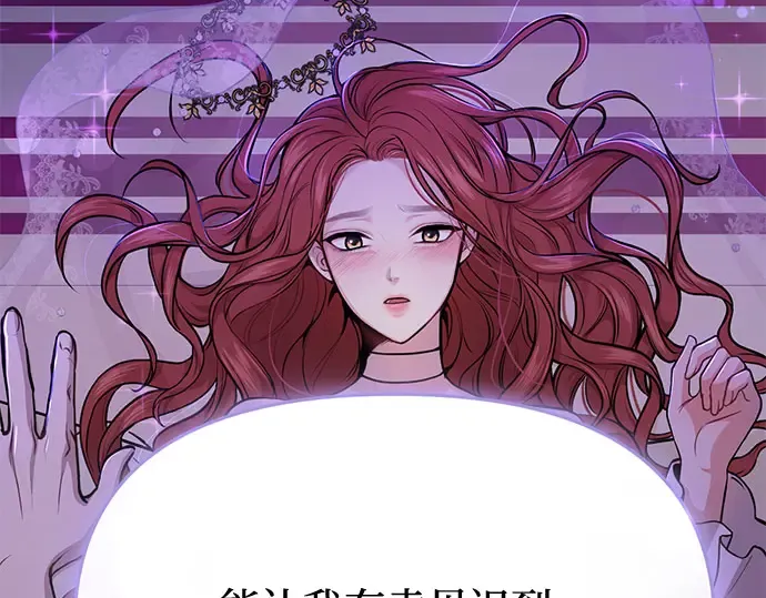 第10话 判若两人的祭司 第202页