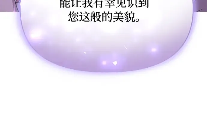 第10话 判若两人的祭司 第203页