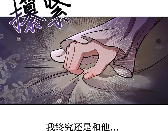 第10话 判若两人的祭司 第206页