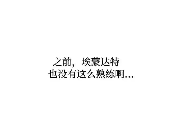 第10话 判若两人的祭司 第210页
