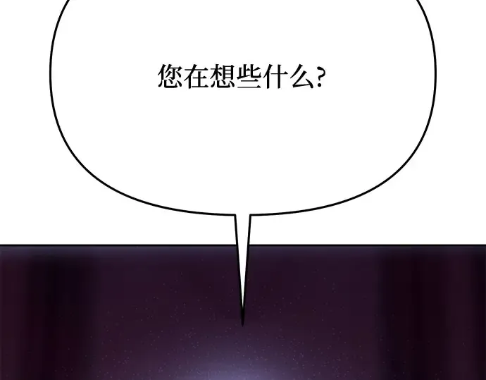 第10话 判若两人的祭司 第213页