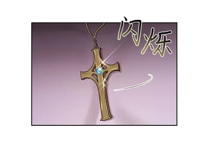 第10话 判若两人的祭司 第217页