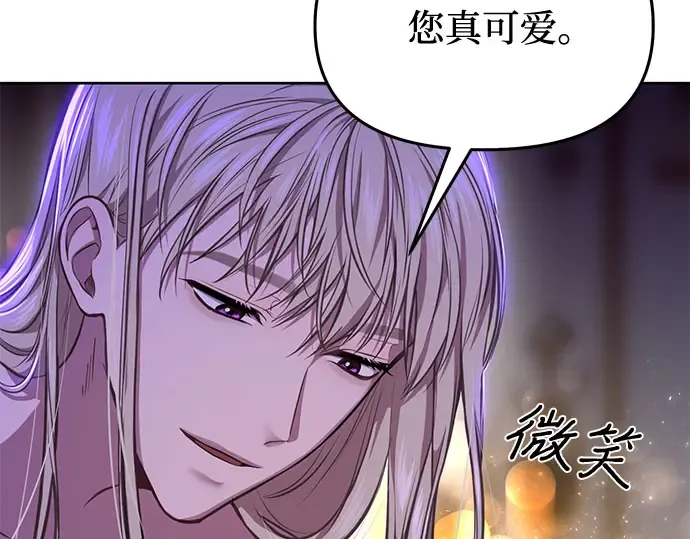 第10话 判若两人的祭司 第225页