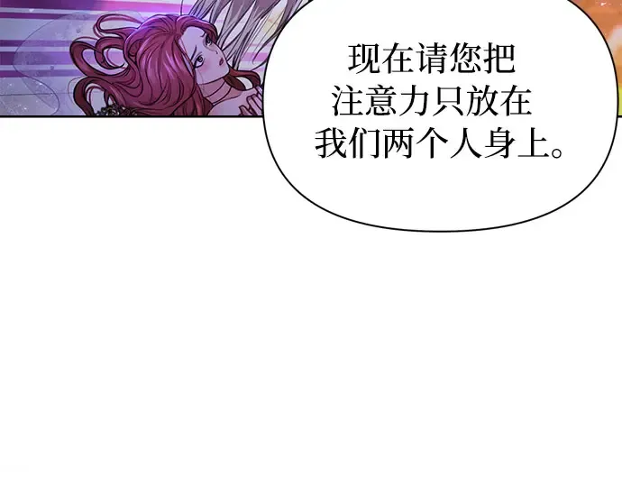 第10话 判若两人的祭司 第229页