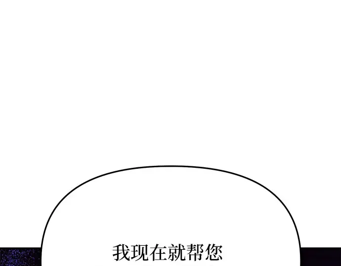 第10话 判若两人的祭司 第231页