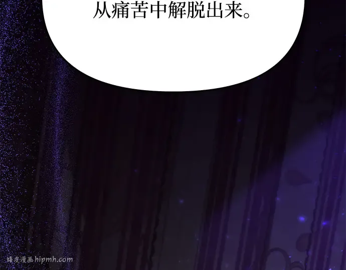 第10话 判若两人的祭司 第232页