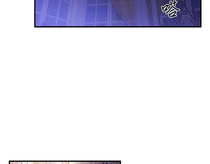 第11话 浑身带刺的公主 第2页