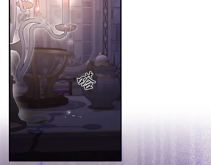 第11话 浑身带刺的公主 第3页
