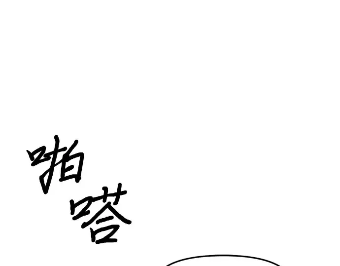 第11话 浑身带刺的公主 第7页