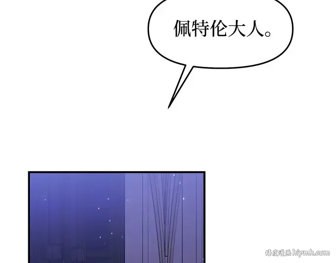 第11话 浑身带刺的公主 第8页