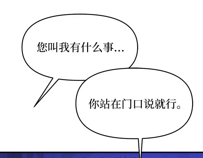 第11话 浑身带刺的公主 第11页