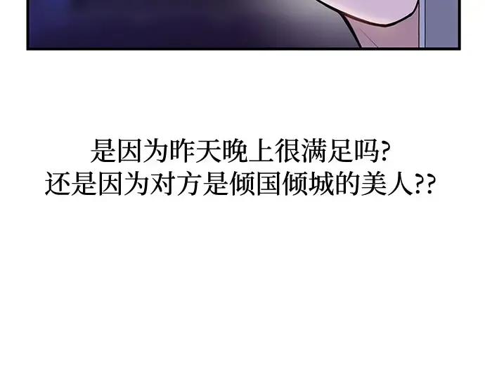 第11话 浑身带刺的公主 第26页