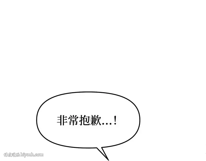 第11话 浑身带刺的公主 第40页
