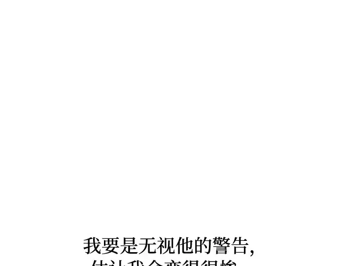 第11话 浑身带刺的公主 第42页