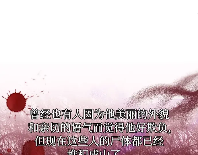 第11话 浑身带刺的公主 第44页
