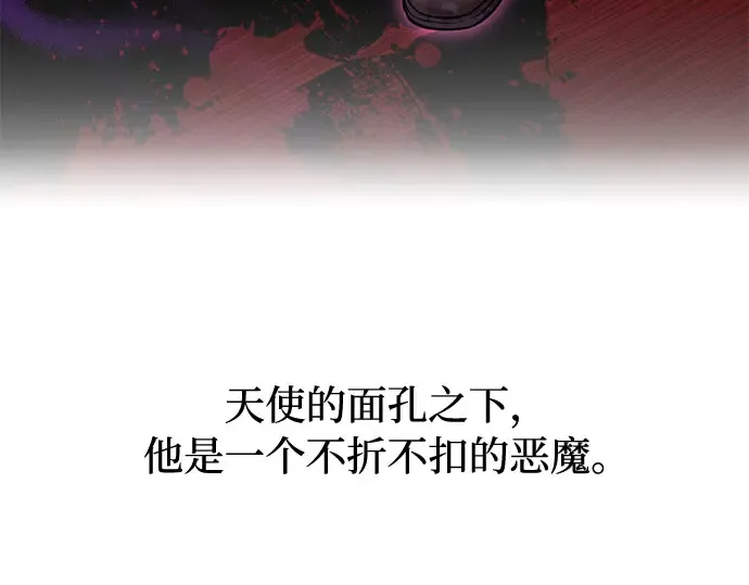 第11话 浑身带刺的公主 第49页
