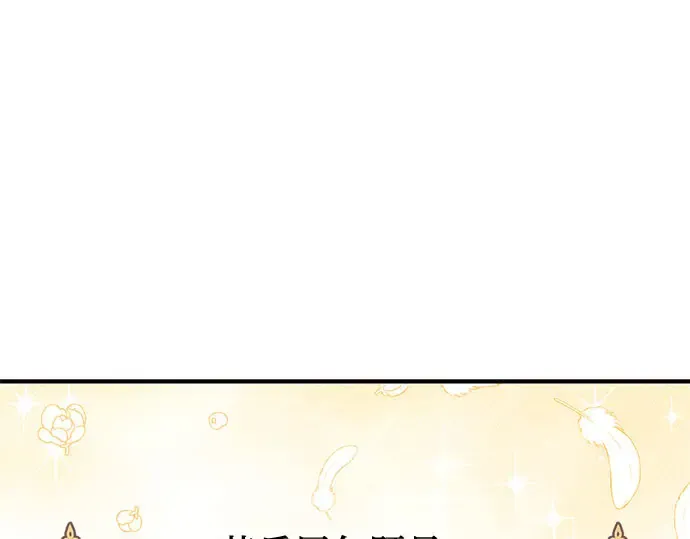 第11话 浑身带刺的公主 第51页