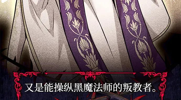 第11话 浑身带刺的公主 第54页