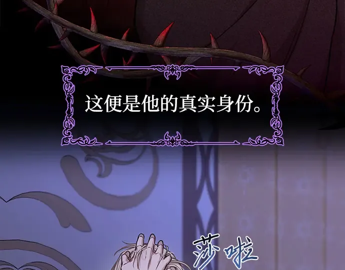 第11话 浑身带刺的公主 第57页
