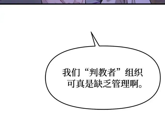 第11话 浑身带刺的公主 第59页