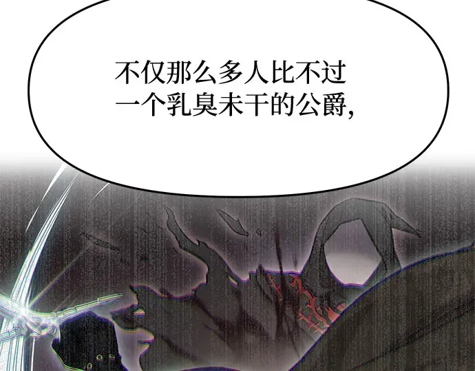 第11话 浑身带刺的公主 第61页