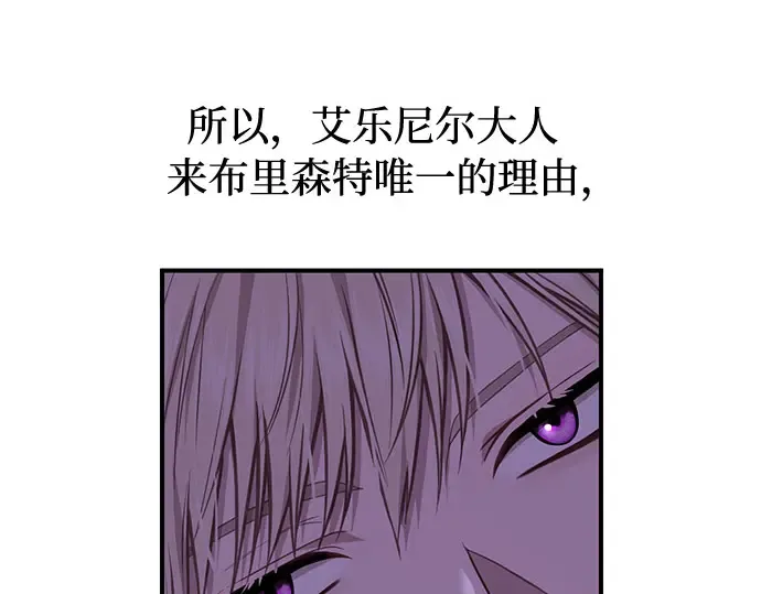 第11话 浑身带刺的公主 第81页