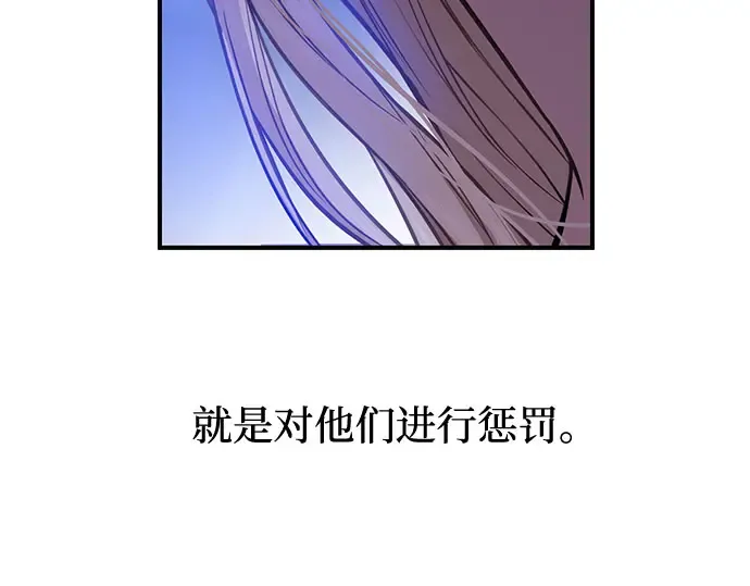 第11话 浑身带刺的公主 第83页
