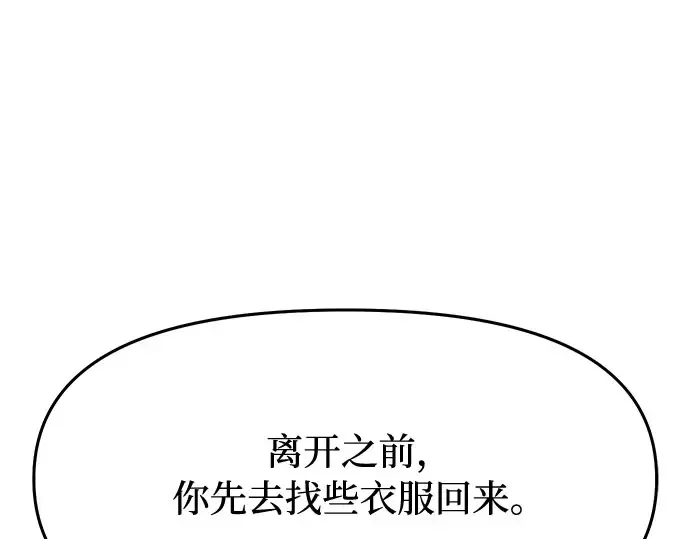 第11话 浑身带刺的公主 第85页