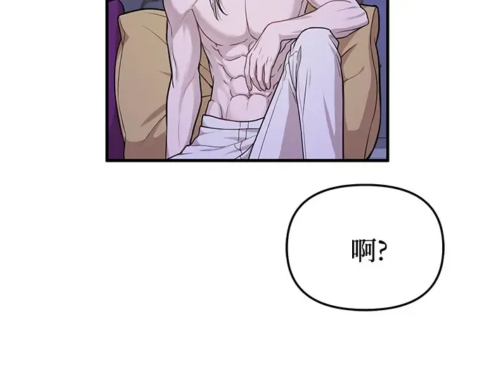 第11话 浑身带刺的公主 第87页