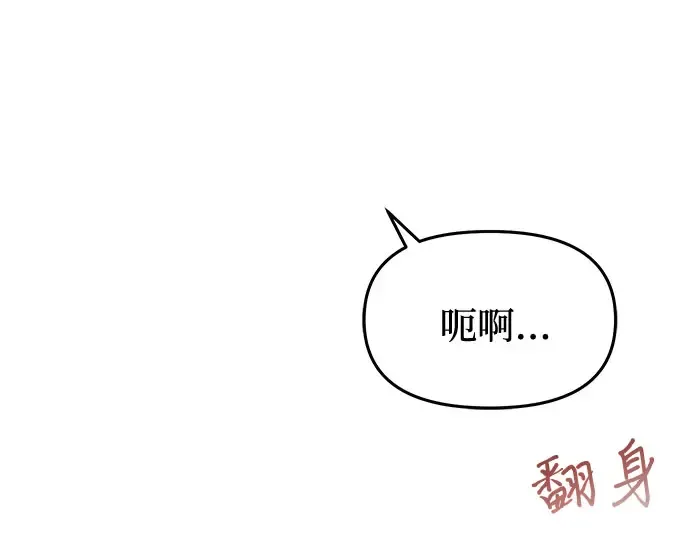 第11话 浑身带刺的公主 第91页
