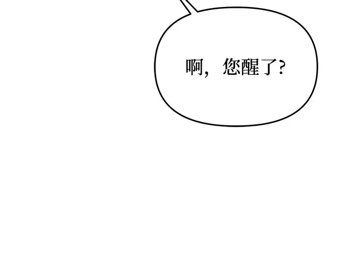 第11话 浑身带刺的公主 第94页