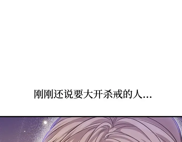 第11话 浑身带刺的公主 第97页