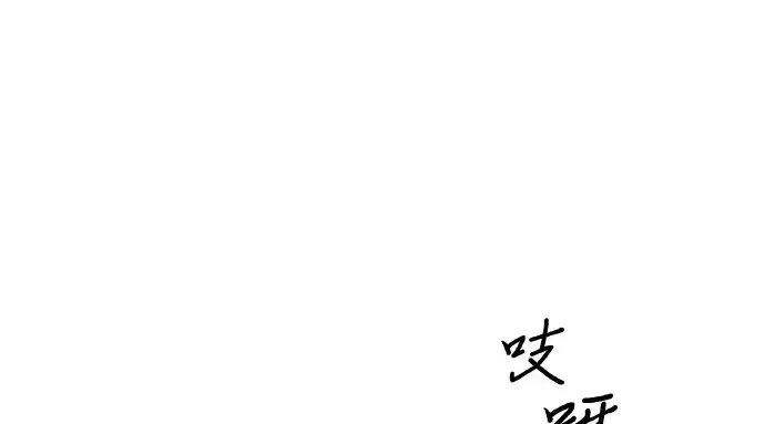 第11话 浑身带刺的公主 第100页