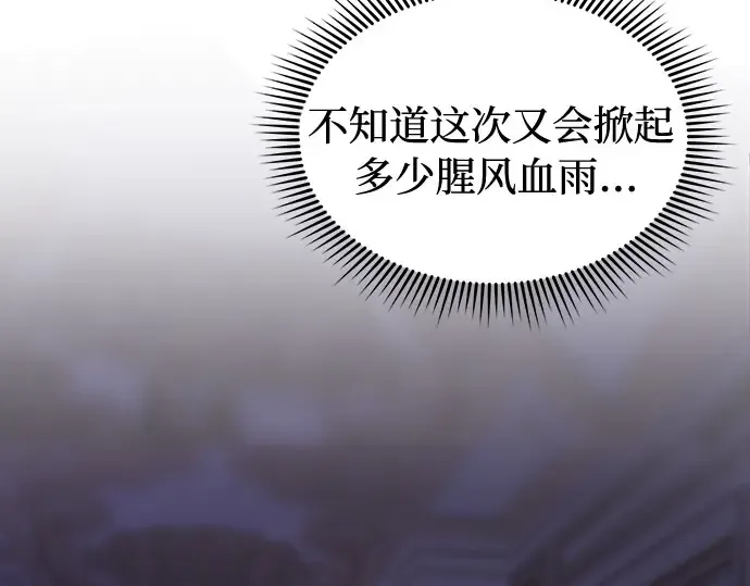 第11话 浑身带刺的公主 第102页