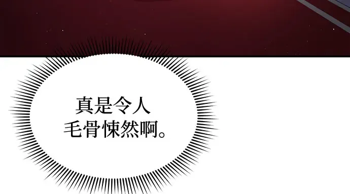 第11话 浑身带刺的公主 第104页