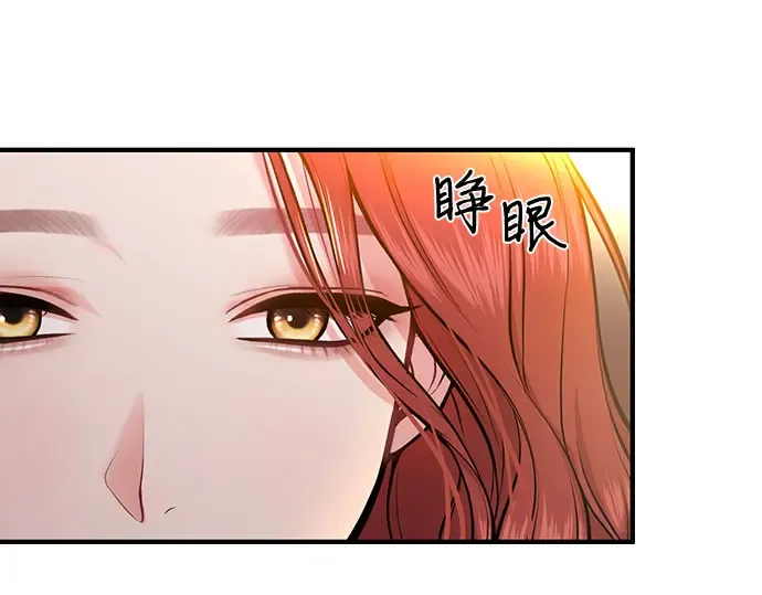 第11话 浑身带刺的公主 第109页
