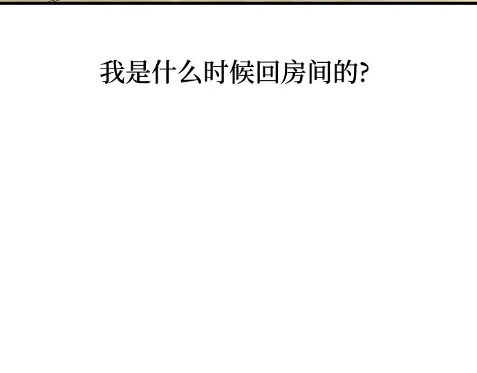 第11话 浑身带刺的公主 第113页