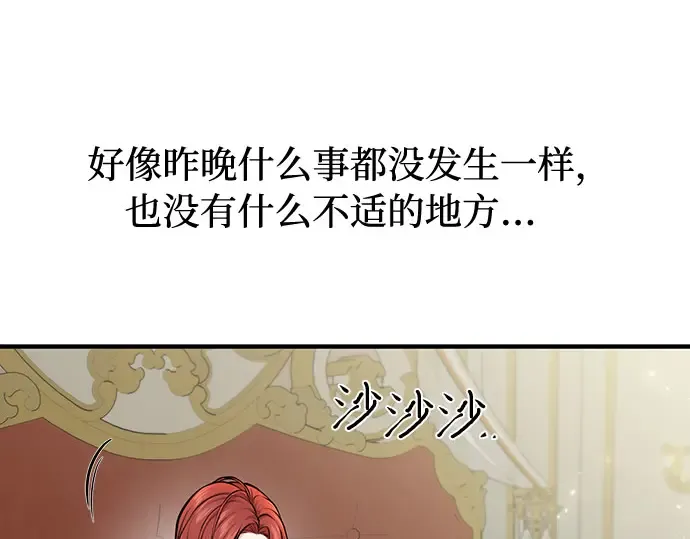 第11话 浑身带刺的公主 第114页