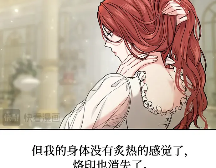 第11话 浑身带刺的公主 第118页