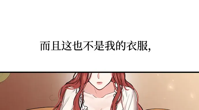 第11话 浑身带刺的公主 第120页