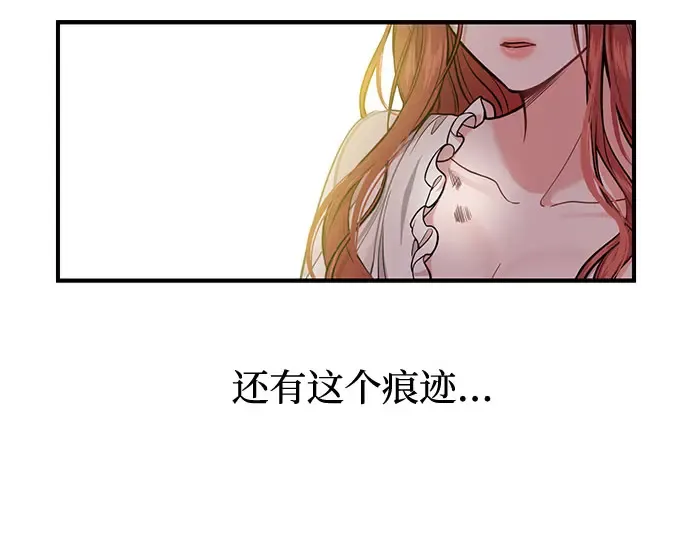 第11话 浑身带刺的公主 第123页
