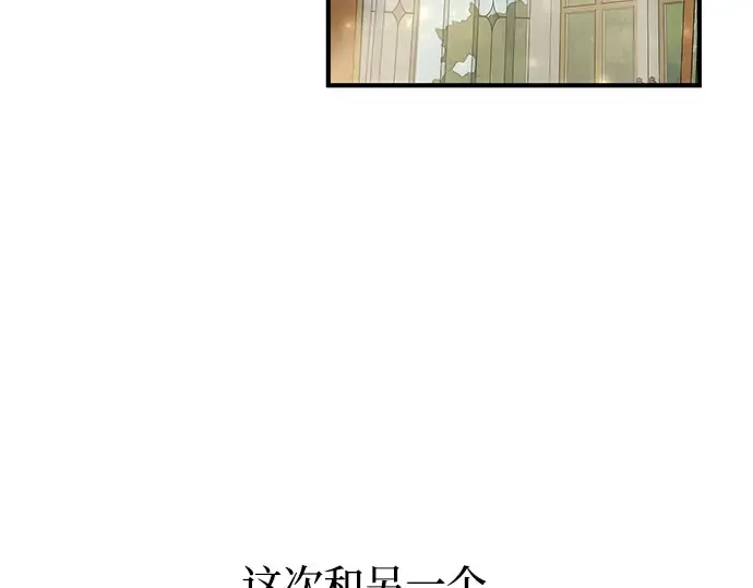 第11话 浑身带刺的公主 第127页