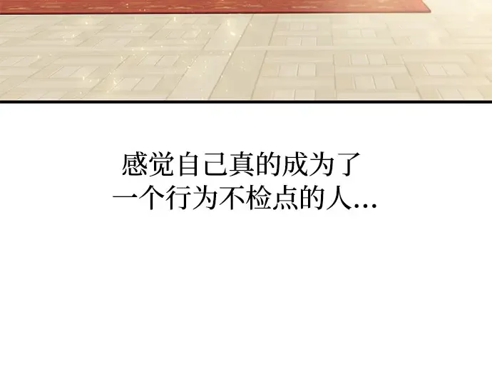 第11话 浑身带刺的公主 第130页