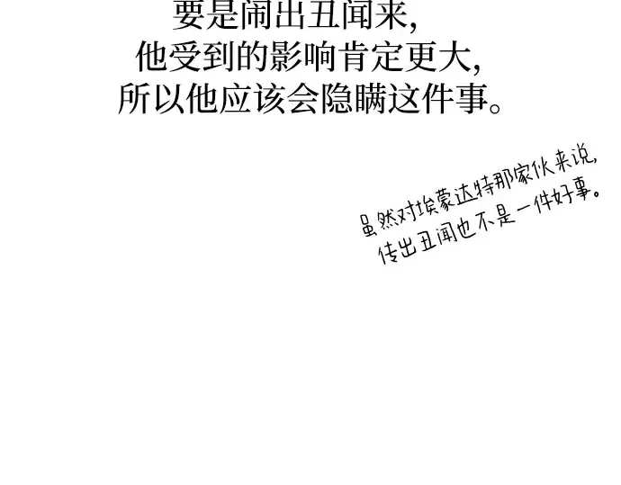 第11话 浑身带刺的公主 第135页