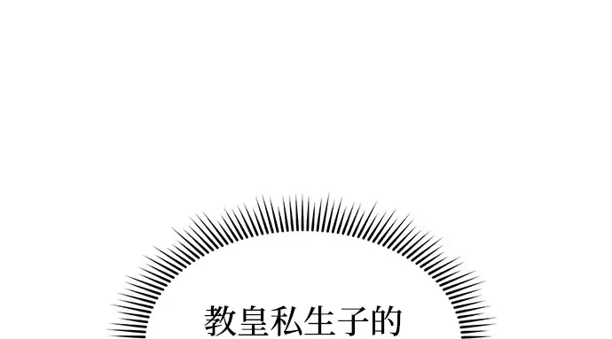 第11话 浑身带刺的公主 第136页