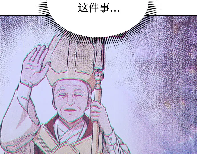 第11话 浑身带刺的公主 第137页