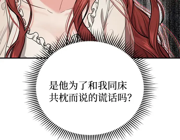 第11话 浑身带刺的公主 第139页